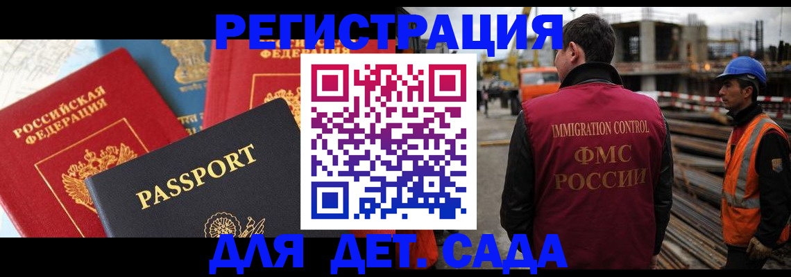 регистрация для школы в Рошале