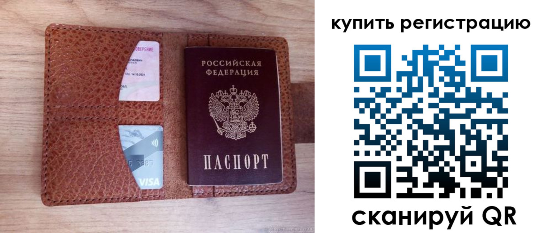 прописка для школы в Рошале