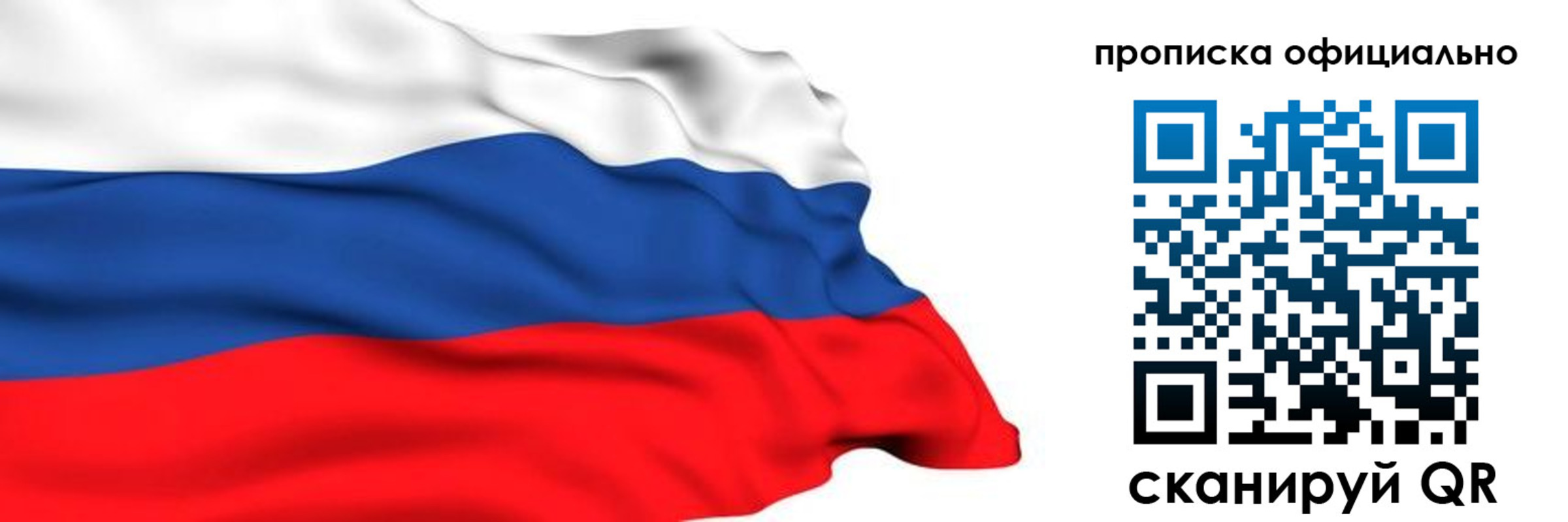 временная регистрация 2025 в Рошале