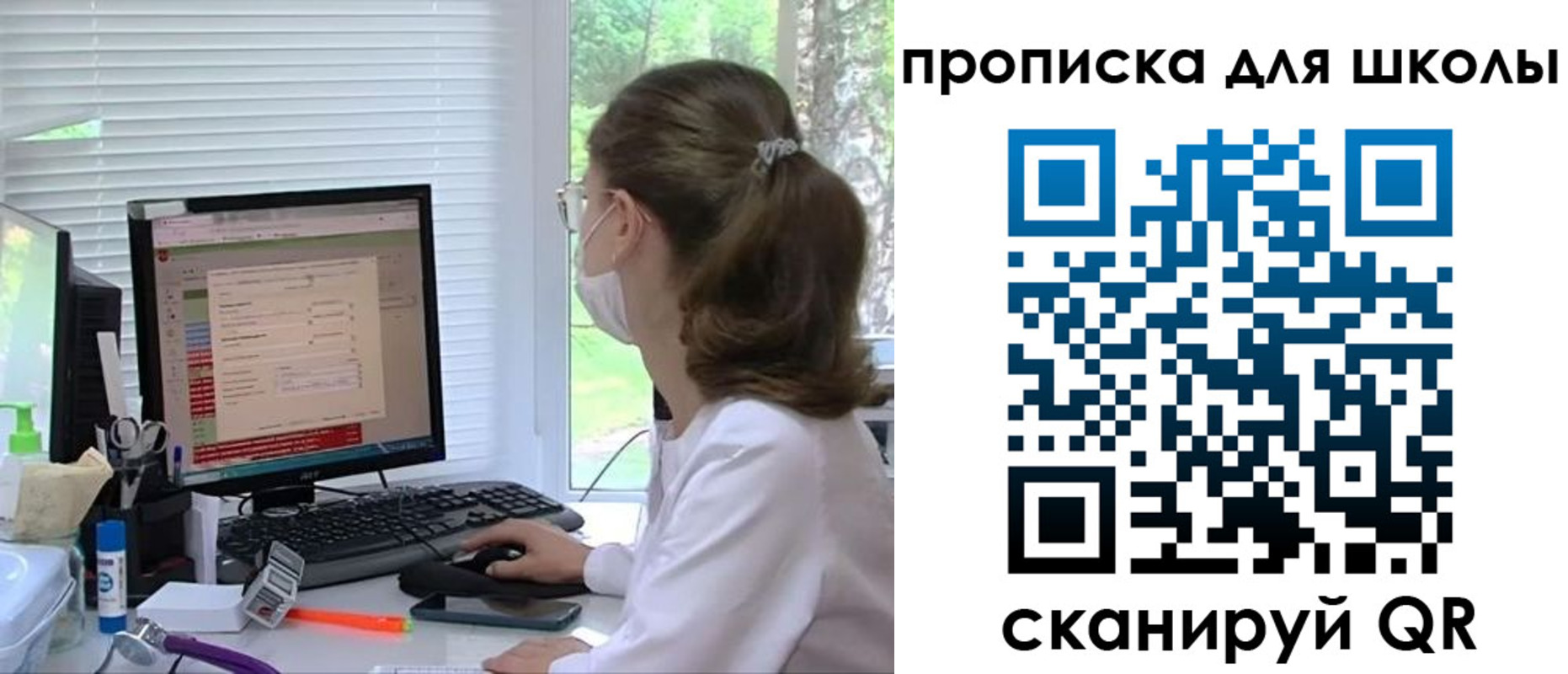 прописка в квартире в Рошале