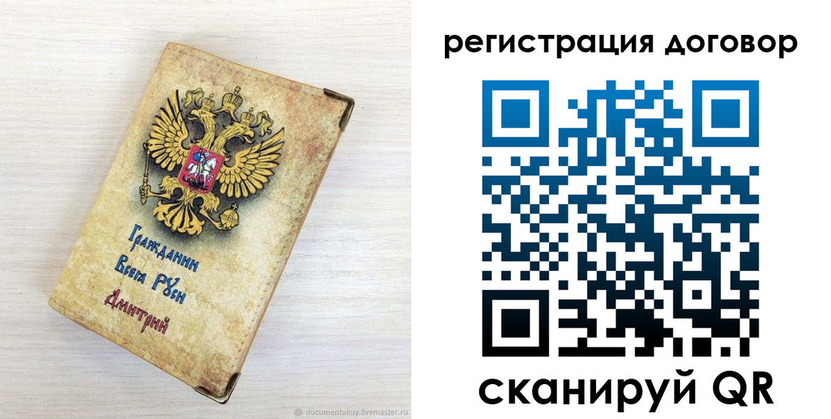 регистрация для дет. сада в Рошале