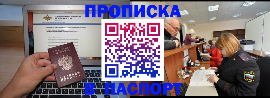 временная регистрация адрес в Рошале