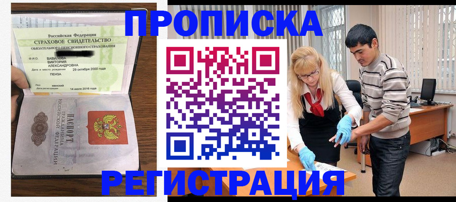 временная регистрация адрес в Рошале