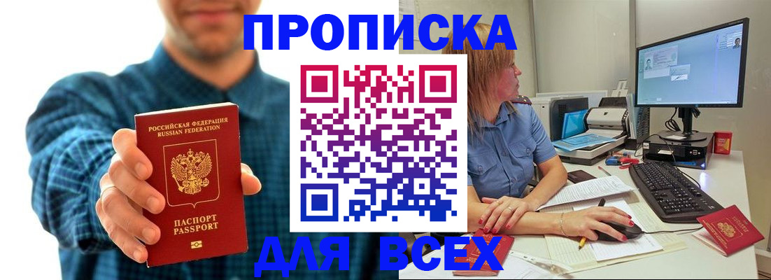 временная регистрация гарантия в Рошале