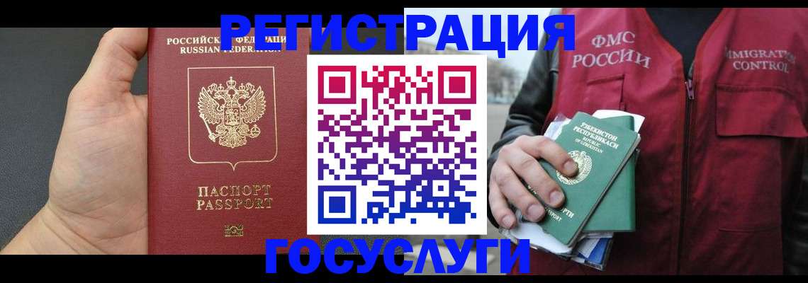 прописка от собственника в Рошале