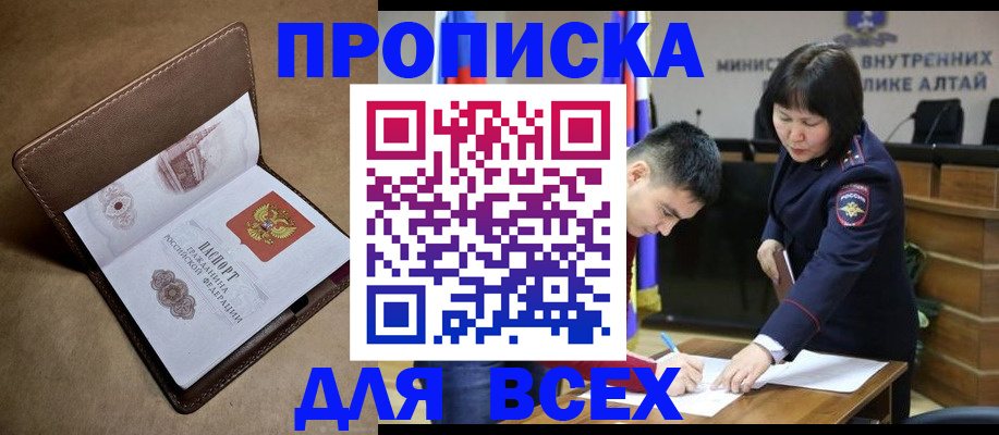 временная регистрация адрес в Рошале