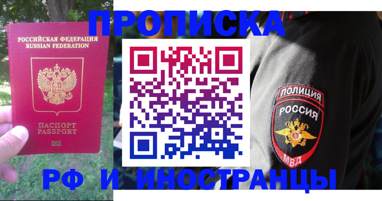 пропишу в квартире в Рошале