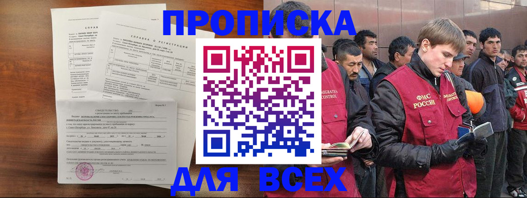 регистрация в Рошале